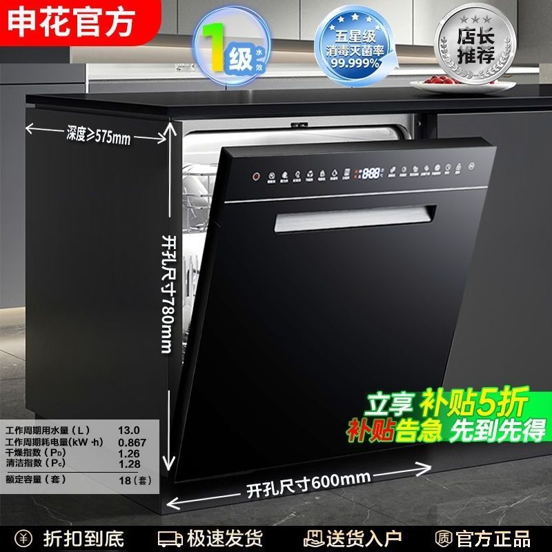 Dishwasher 18 Sets Large Capacity 17/19/20 Sets Variable Frequency Energy-Saving Five-Star Layered Washing and Drying Fully Automatic