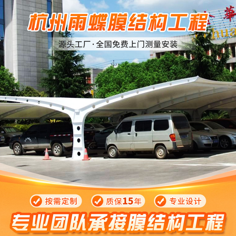 Factory Direct Supply 7-Shaped Beam Membrane Structure Parking Shed Community Sunshade Rain Shelter Electric Vehicle Shed Villa Outdoor Parking Canopy