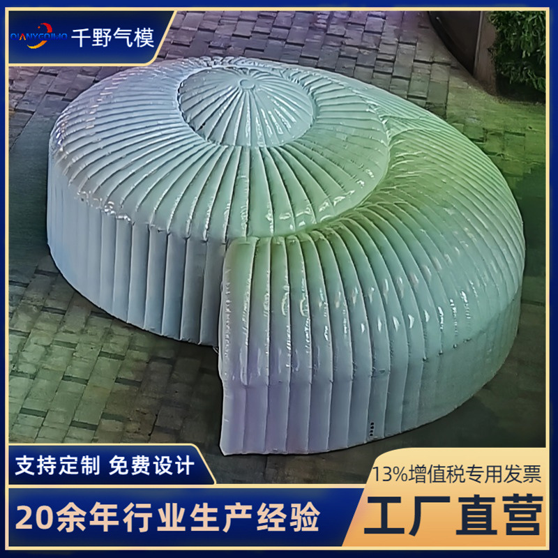 充气海螺造型帐篷户外活动展示圆顶广告帐篷大型充气快闪店厂家
