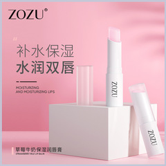 ZOZU Strawberry Milk Moisturizing Lip Balm 2.7g, Hydrating and Moisturizing, Improves Dryness and Cracks, Fades Lip Lines, Nourishing Lip Balm, Wholesale