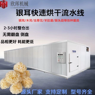 山东厂家烘干设备空气能热泵银鱼风干机彩虹糖软糖烘箱糖果烘干机
