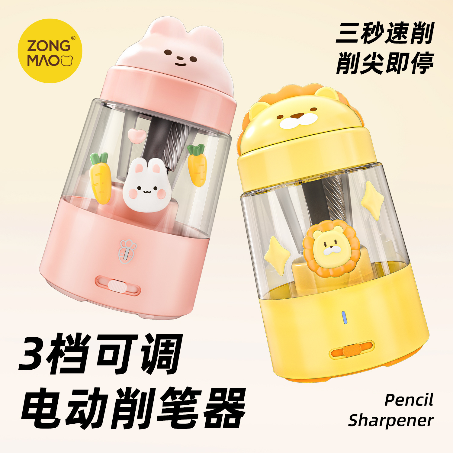 Sacapuntas eléctrico Zongmao, sacapuntas automático recargable, sacapuntas de dibujos animados, sacapuntas portátil, pequeño y mini