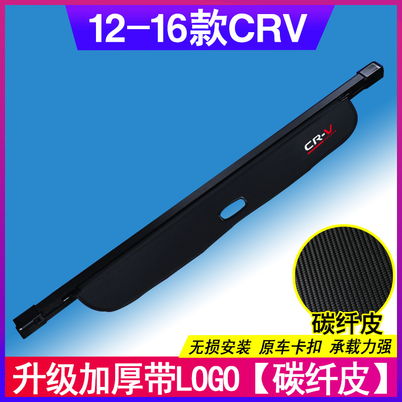 Dedicado a la partición del maletero de 12-25 Honda CRV