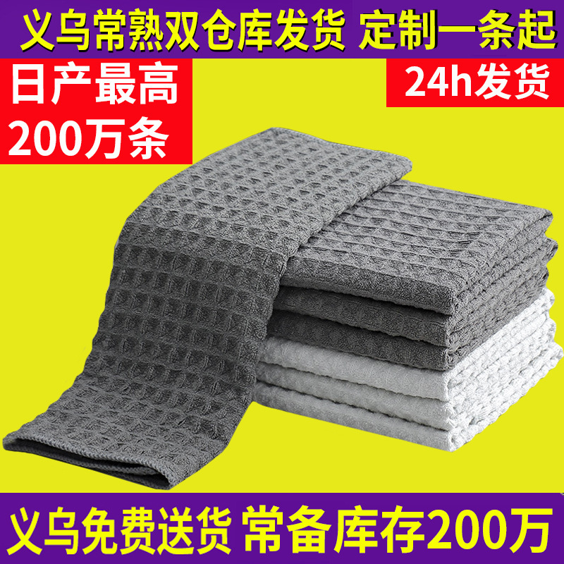 Waffle Cloth Thickened Absorbent Kitchen Dish Towel Lint-Free Strong Water Absorption Cleaning Household Kitchen Scouring Pad Waffle Cloth Thickened Absorbent Kitchen Dish Towel Lint-Free Strong Water Absorption Cleaning Household Kitchen Scouring Pad
