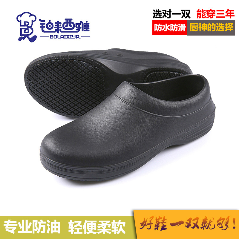 男女通用工厂直发厨师鞋男防滑工作鞋耐油安全鞋劳保鞋防水防油