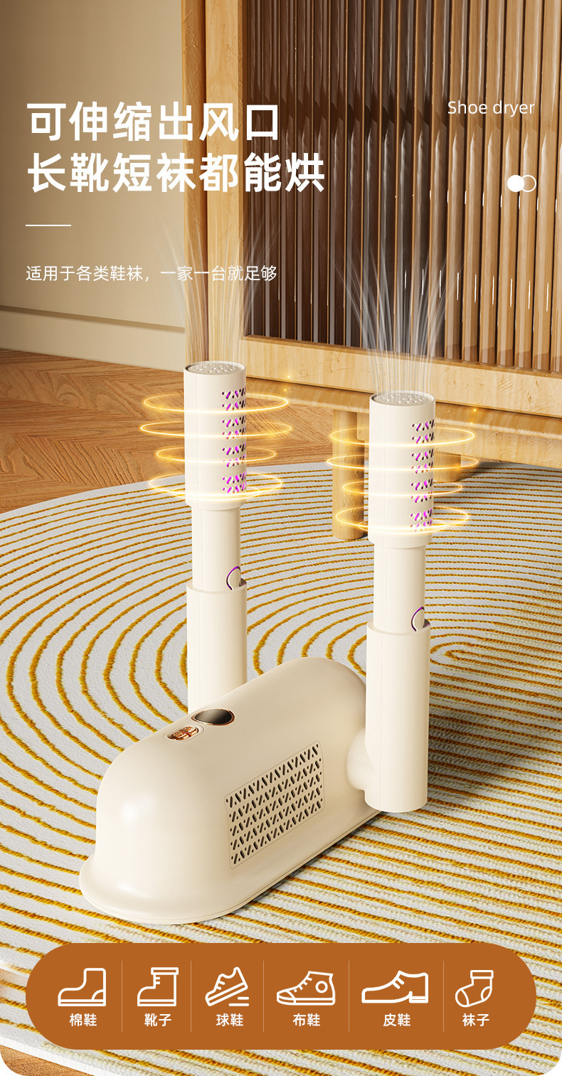 烘鞋器详情页_04.jpg?x-oss-process=image/format,png