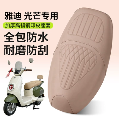 Thickened Waterproof Non-Slip Leather Electric | Motorcycle cushion