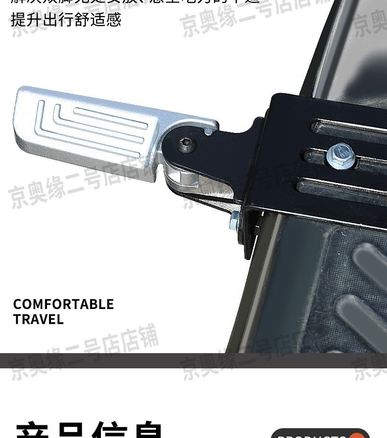 Electric Vehicle Front Pedal Widened Pedal Delivery Vehicle Modified Front Footrest Pedal Folding Pedal Footboard