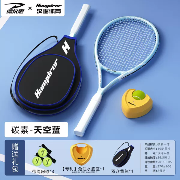 Full Carbon 275 Blue Single Shot Set