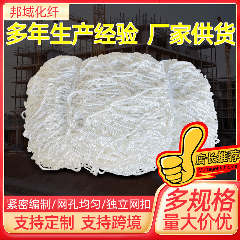 安全平网 批发阳台楼梯工地天井白色尼龙围挡隔离网防护网防坠网
