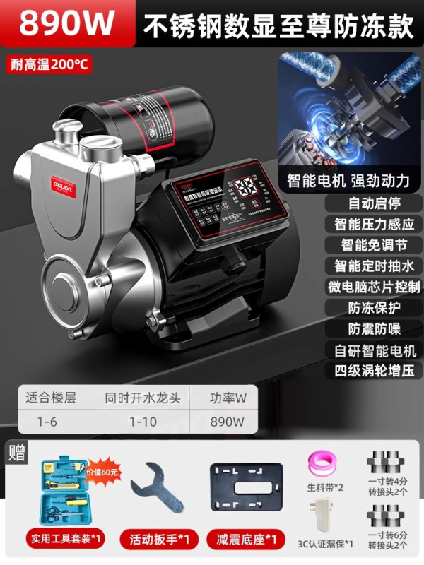德力西增压泵家用全自动静音自来水全屋管道抽水机加压220v自吸泵|undefined