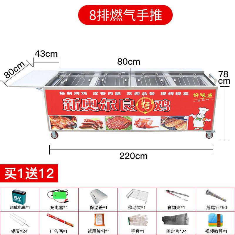 Roca horno de pollo rotación automática horno de piernas de pollo carro de gas licuado carbón de gas Vietnam Orleans horno de barbacoa comercial