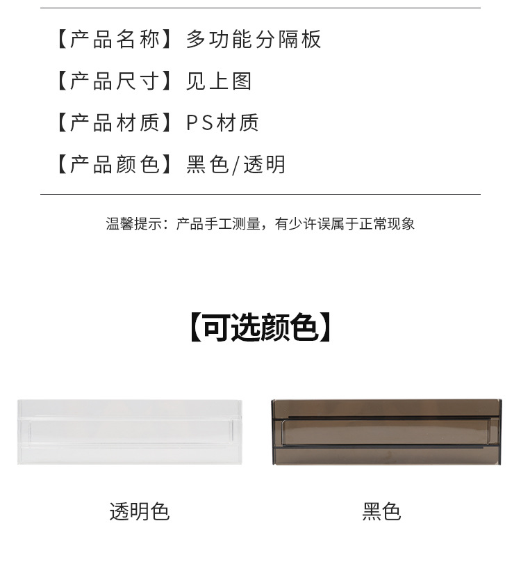 750-抽屉隔板_13