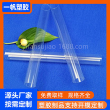 ����PVC͸���� ֱ��28mm����Ӳ�A����܇����ܟo�˙C���ܼ�����