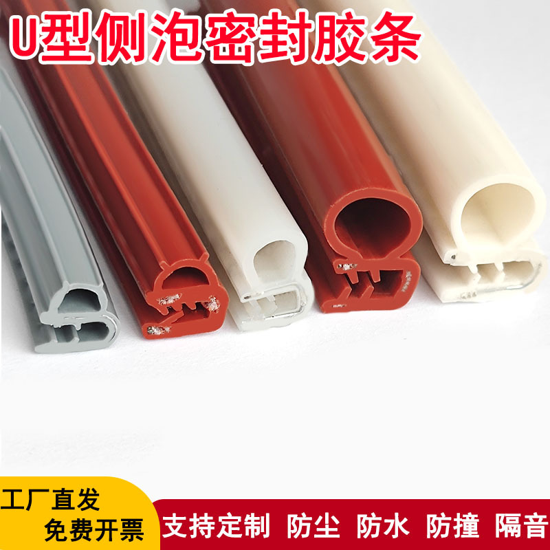 侧泡橡胶条硅胶U型封边条烘箱烤箱耐高温卡槽条防撞耐磨金属卡条