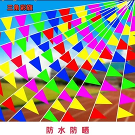 灯笼;旗帜;助威道具