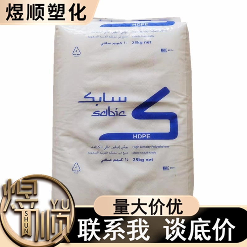 HDPE沙特sabic F00952 挤出级FJ00952 高强度 5101 高刚性M80064