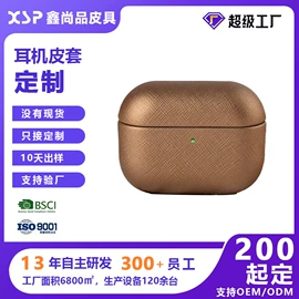 手机保护套;iPhone保护套;蓝牙耳机壳