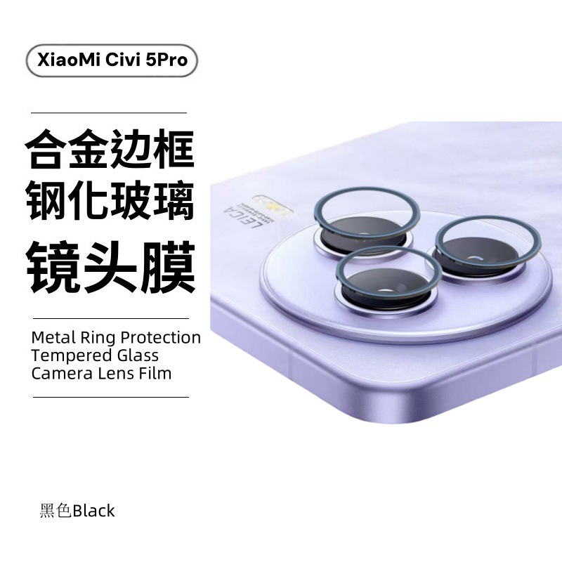 Aplicable a Xiaomi civi5Pro curva película endurecida película UV de alta definición película adhesiva de borde de goma completa película de lente Xiaomi película