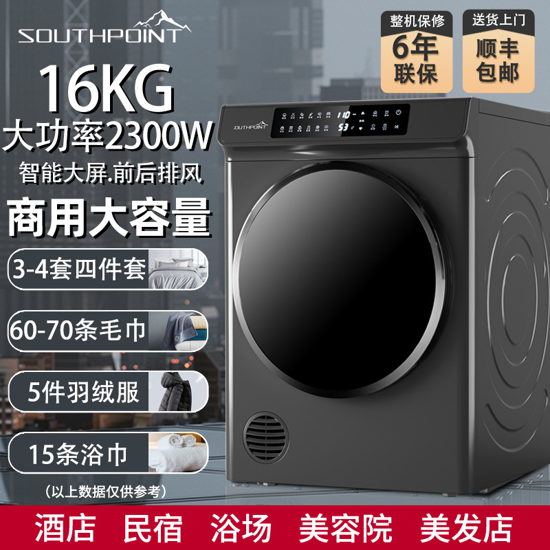 20 kg Hotel B & B Sábanas Funda edredón Toallas Secador Bomba de calor Secadora de conversión de frecuencia súper grande de gran capacidad comercial