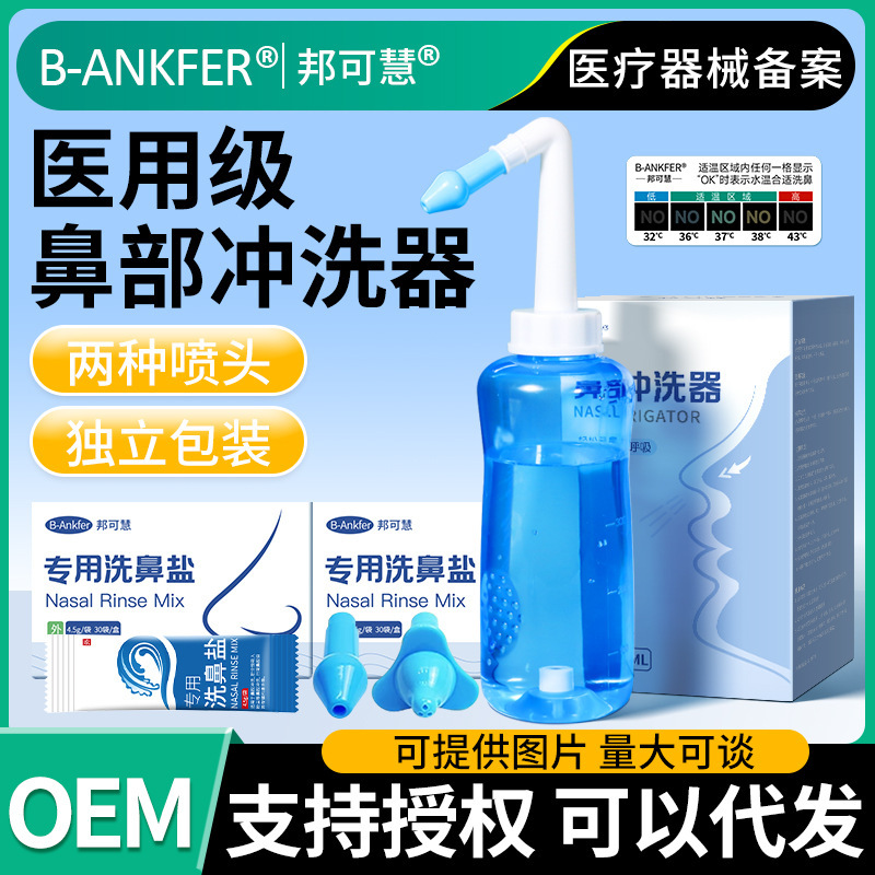 Bangkehui Nasal Wash Special Salt for Kidsren and Adults Nasal Wash Salt Physiological Saline Nasal Irrigator Medical Nasal Wash Bangkehui Nasal Wash Special Salt for Kidsren and Adults Nasal Wash Salt Physiological Saline Nasal Irrigator Medical Nasal Wash