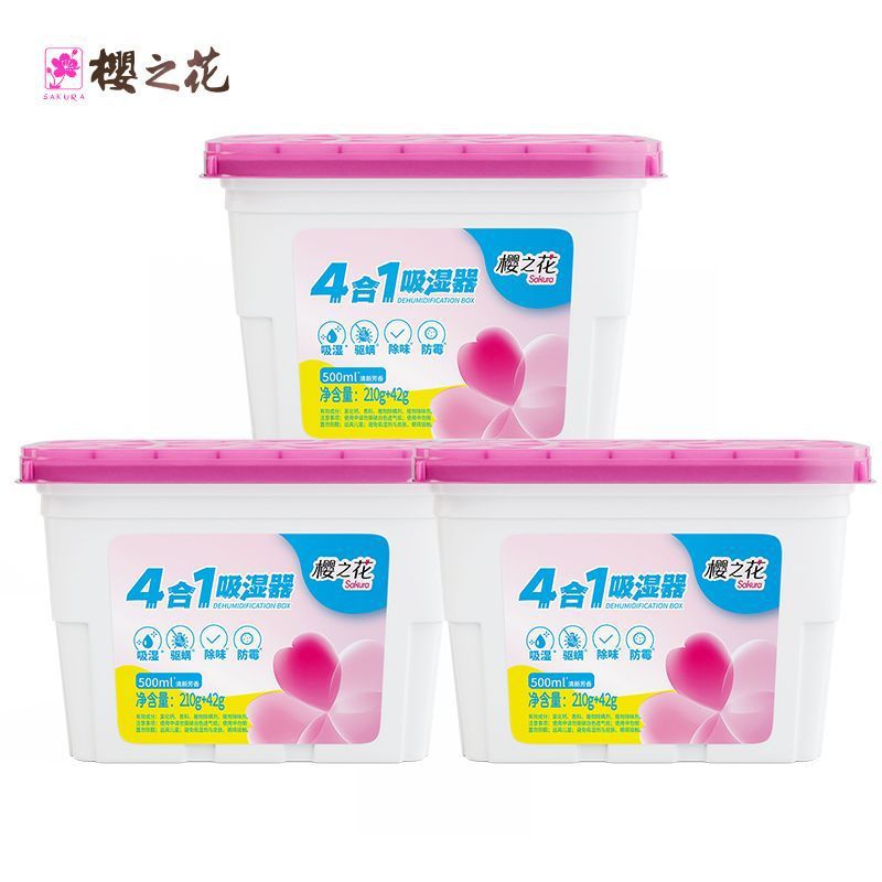 樱之花吸湿器除湿盒除湿剂干燥剂防霉防潮吸湿盒500ml*3盒加量装
