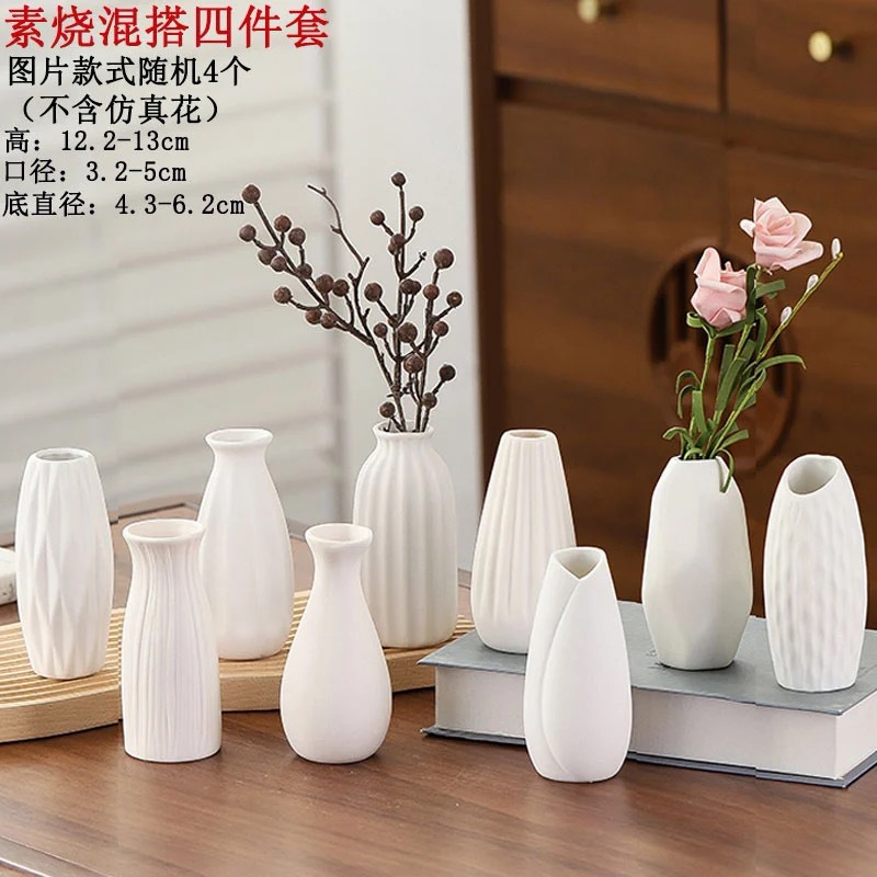 반투명 무작위 꽃병 4개