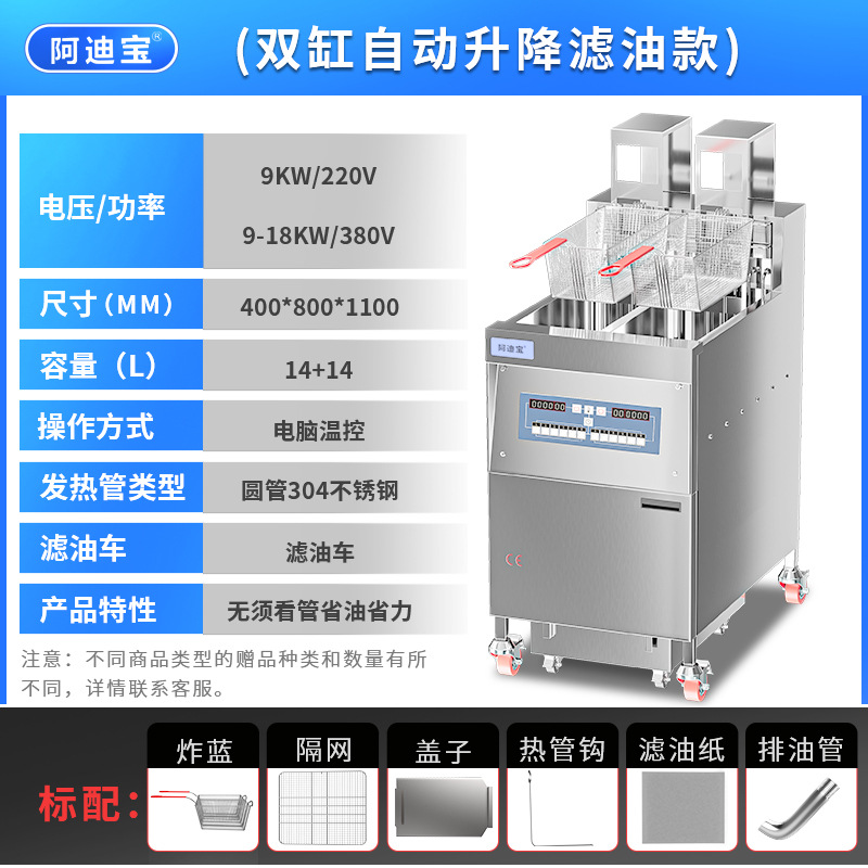 9-18KW 컴퓨터 버전 14 + 14L 더블 슬롯 자동 리프팅 벨트 필터 프라이어-더 많은 연료 및 노동 절약