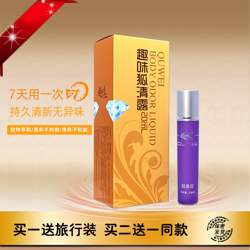Fun Fox Clear Dew, Body Odor, Armpit Odor Purifying Water, Roll-On Antiperspirant for Men and Women, Underarm Pregnant Women, One-Piece Drop Shipping