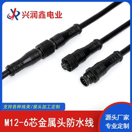 连接器;防水连接器;汽车连接器