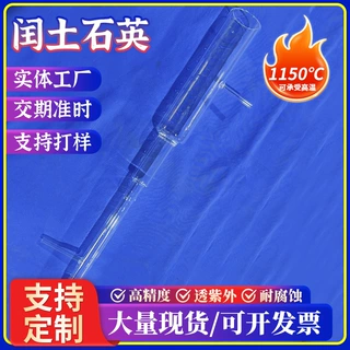 石英玻璃仪器平底圆底品质好透光扛高温耐高温大口径毛细管透明