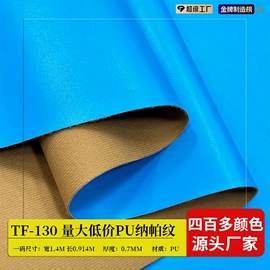 人造革;合成革;书签