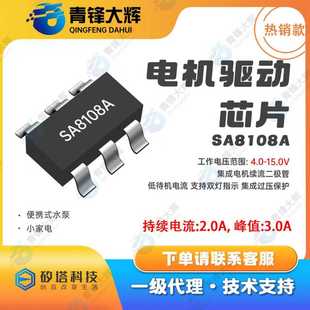 ����SA8108A ���ɾ��Գ�늰��I���Ƽ�ֱ��늙C������һоƬ