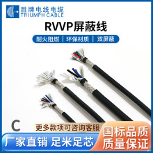 電線 國標 無氧銅RVVP8芯*1.5平方編制屏蔽電源線 廠家直銷
