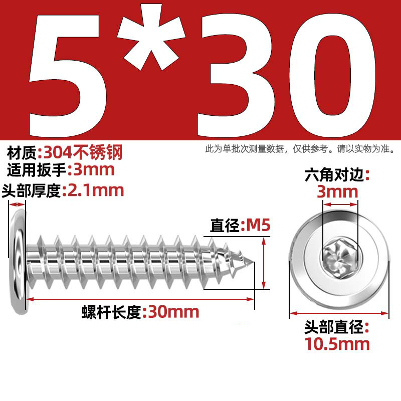 黑色304不锈钢倒边内六角自攻螺钉大平头薄头家具螺丝M2M3M4M5-M8|undefined