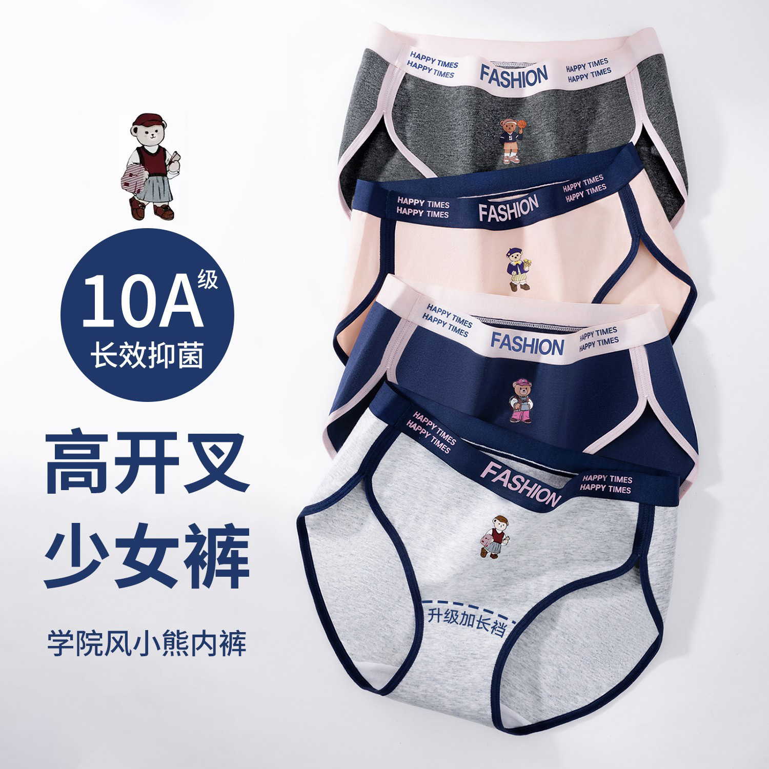 Taobao Popular Pure Cotton Underwear for Women 2025 New 10A Antibacterial Extended Crotch American Girl Student Briefs