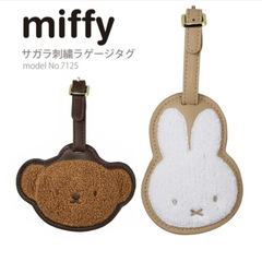 現物の日本のかわいいアニメのミッフィーのウサギのボリスのぬいぐるみの刺繍の革の掛け物の荷物の札の携帯電話の掛け物
