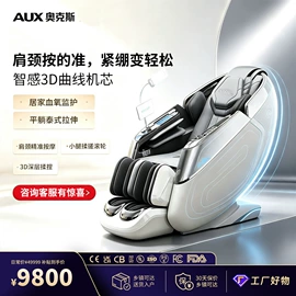 按摩椅;按摩枕/靠垫;筋膜枪