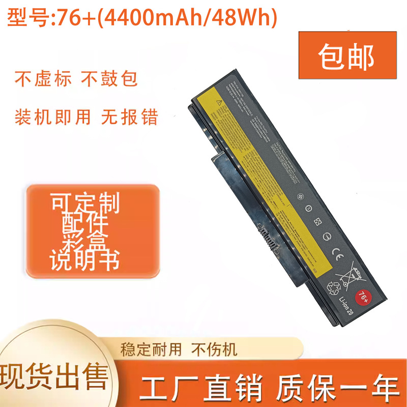 Suitable for Lenovo ThinkPad E550 E550C E555 E560 E565 76+ Laptop Battery
