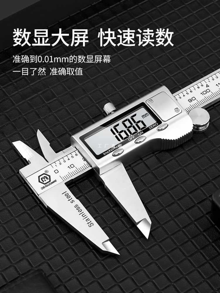 ✅工业级电子数显游标卡尺不锈钢高精度家用小型文玩珠宝测