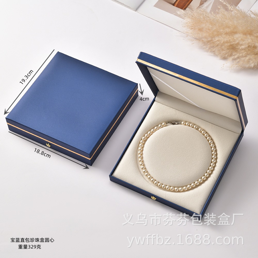 宝蓝直包珍珠盒圆心