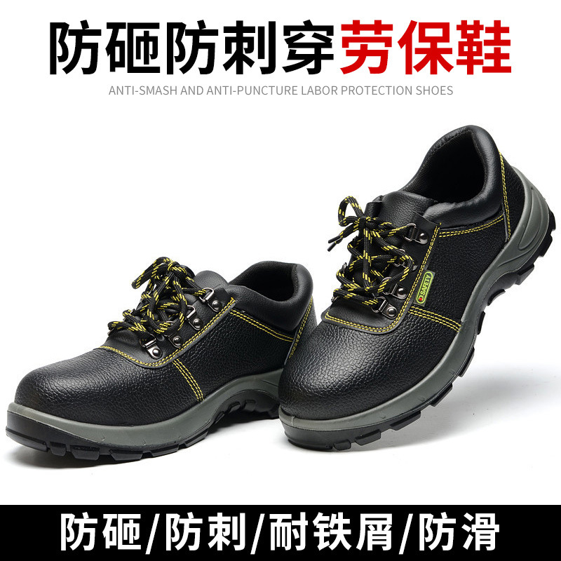 夏季轻便钢包头防砸聚氨酯底劳保鞋二层牛皮防刺穿透气安全防护鞋