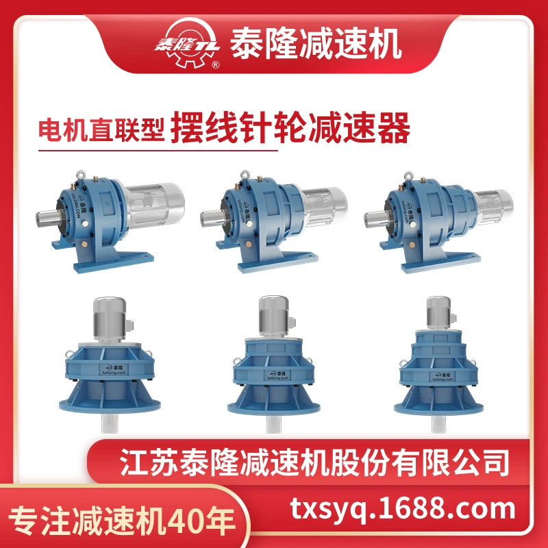 Заводская Собственность | Cycloidal Вертушка Редуктор Одиночн-этап Двухступенчатый трехступенчатый Горизонтальный Вертикальный Cycloidal Вертушка Редуктор