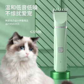 宠物剃毛器猫咪除毛电推剪脚底剪毛静音充电式犬用狗狗宠物狗电动