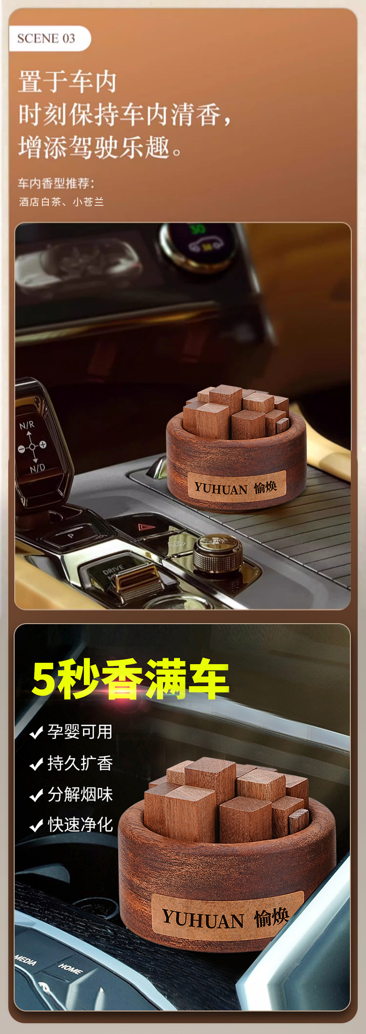 Car-mounted woodpile expanding incense wood creative ornaments aromatherapy expanding incense device without fire fragrance indoor lasting expanding incense niche gift