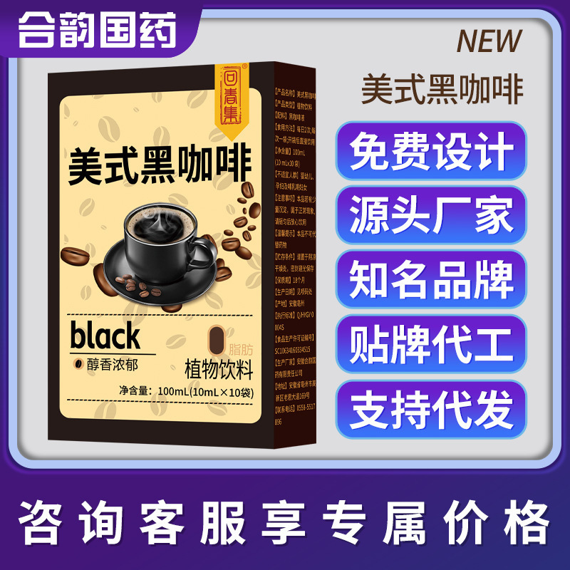 Rejuvenation Collection American Black Coffee 100ml Black Coffee Ready-To-Drink Convenient Portable Packaging Source Factory Support Oem O Rejuvenation Collection American Black Coffee 100ml Black Coffee Ready-To-Drink Convenient Portable Packaging Source Factory Support Oem O