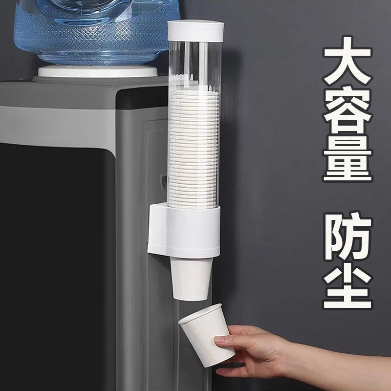 Automatic Cup Retriever, Disposable Cup Holder, Wall-Mounted Home Drink Dispenser Cup Rack, No-Hole Placement Stand