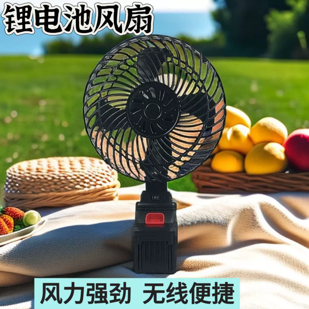 锂电池8寸风扇充电小型强风户外便携台式小风扇超长续航风扇暴力