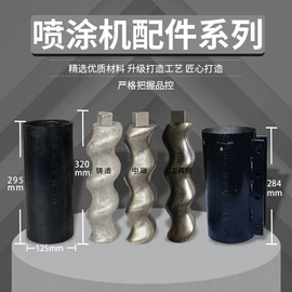 涂装配件;喷涂机;其他涂装设备