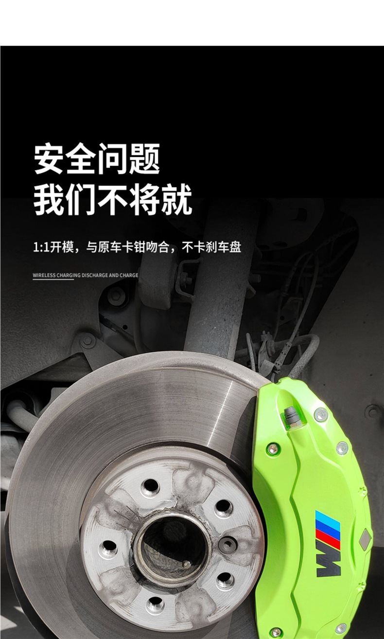 Suitable for Bmw Three Series Caliper Covers 320Li325Li3305 Series 525Li530 Brake Calipers Color-Changing Aluminum Alloy